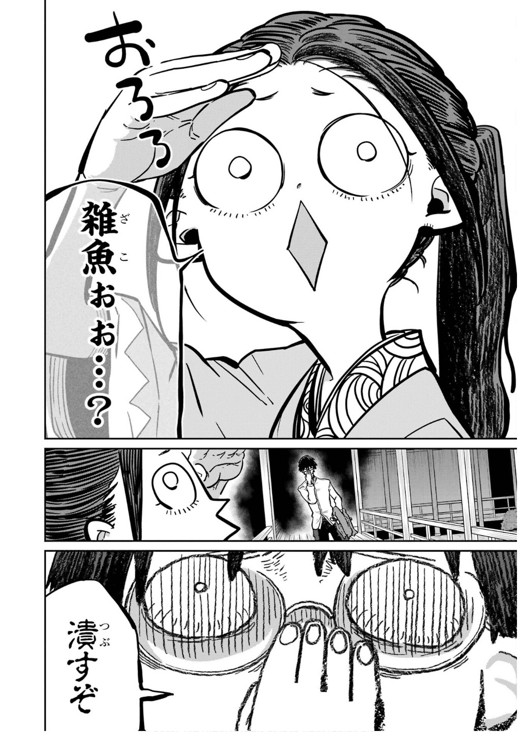 Read SAIKOU NANDO MEIKYUU DE PARTY NI OKIZARI NI SARETA S-RANK KENSHI, HONTOU NI MAYOI MAKUTTE DARE MO SHIRANAI SAISHINBU E: ORE NO KAN DA TO TABUN KOCCHI GA DEGUCHI DA TO OMOU Chapter 27 [High Quality / Full] - Page 16 - nicomanga.net