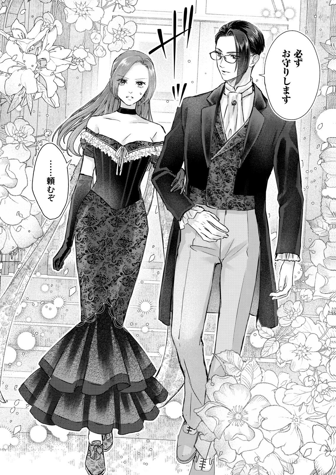 Read CHOU YUUNOU HEISHI NO BUKA NI KIRAWARETE IRU TO OMOTTETARA, NAGANEN KOSHITANTAN TO NERAWARETE ITA HANASHI Chapter 4 [High Quality / Full] - Page 24 - nicomanga.net