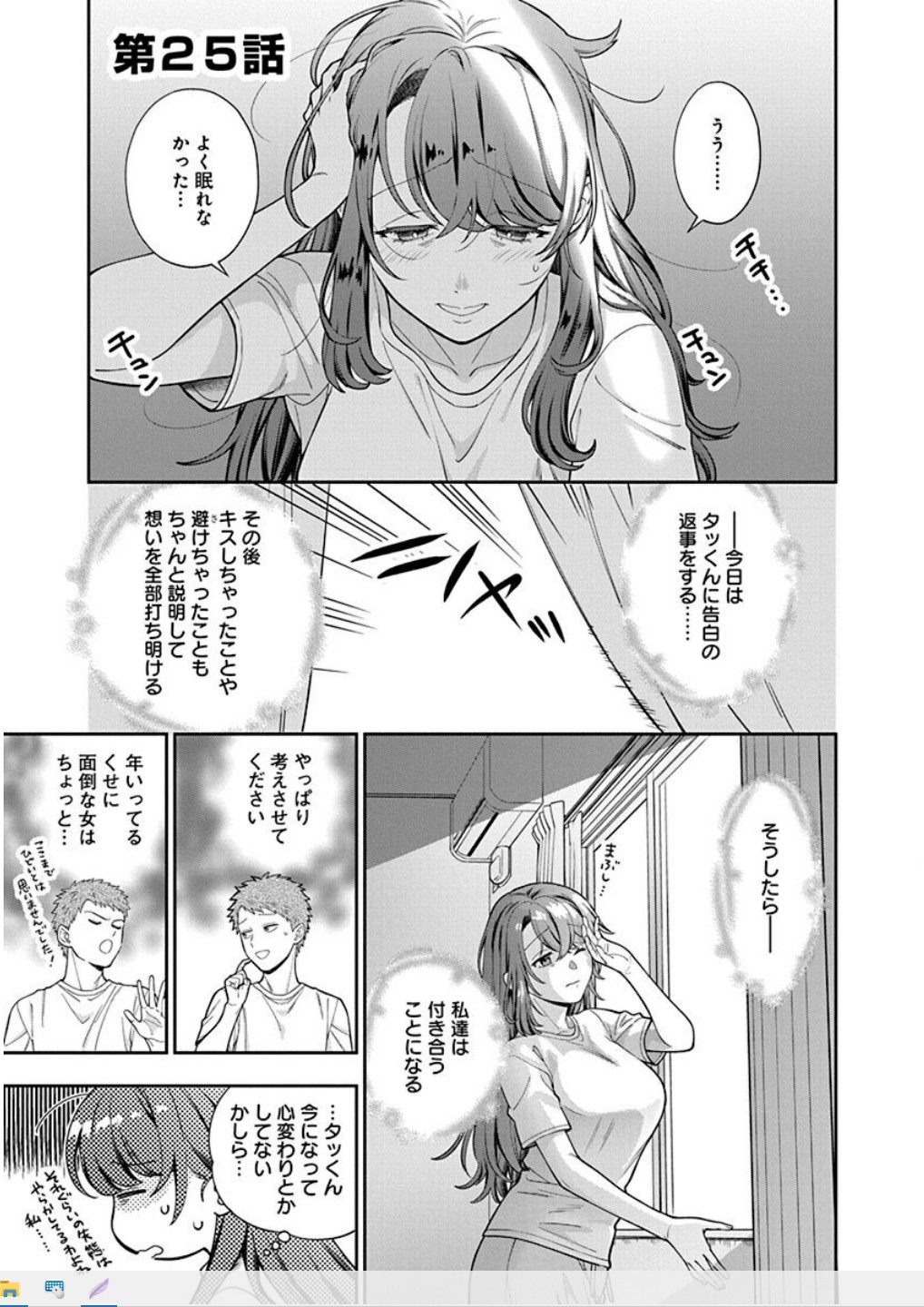 Read MUSUME JANAKUTE, WATASHI GA SUKI NANO!? Chapter 25 [High Quality / Full] - Page 2 - nicomanga.net