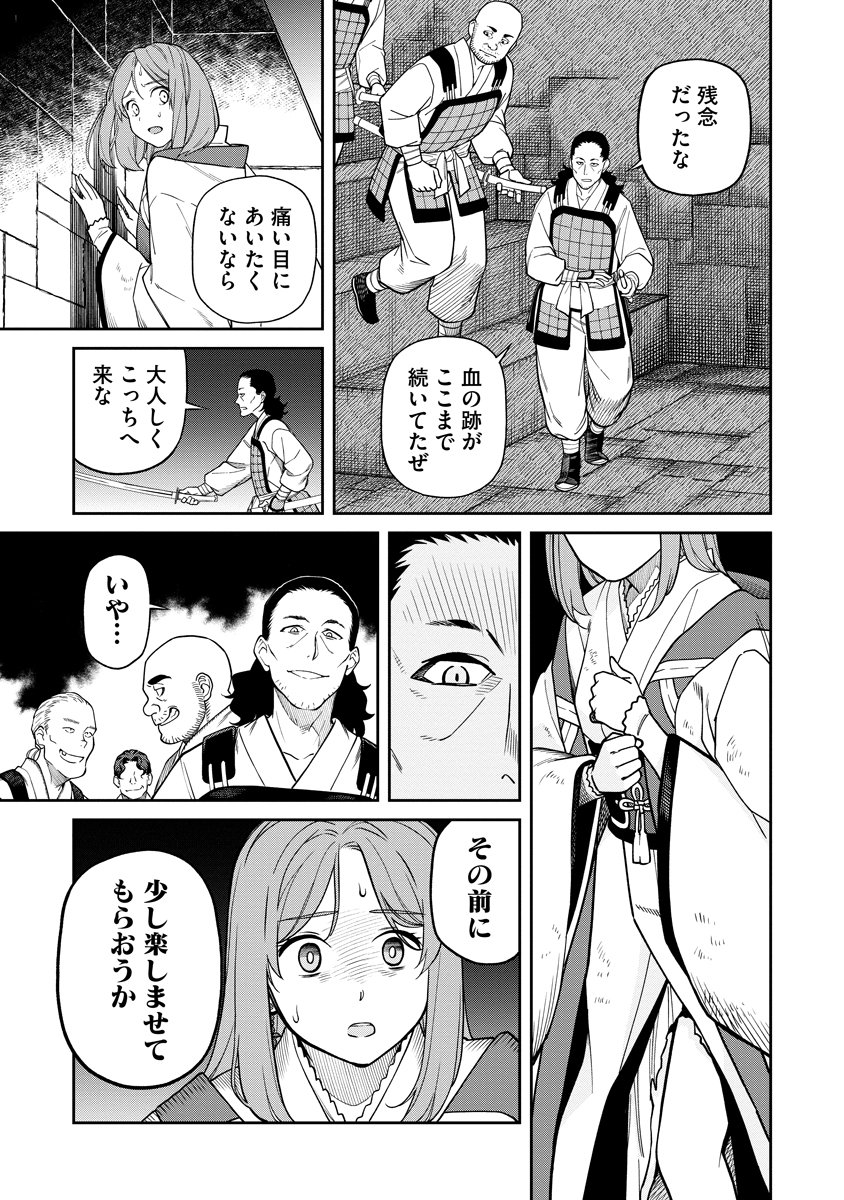 Read ISHIGAMI SENKI Chapter 1 [High Quality / Full] - Page 63 - nicomanga.net