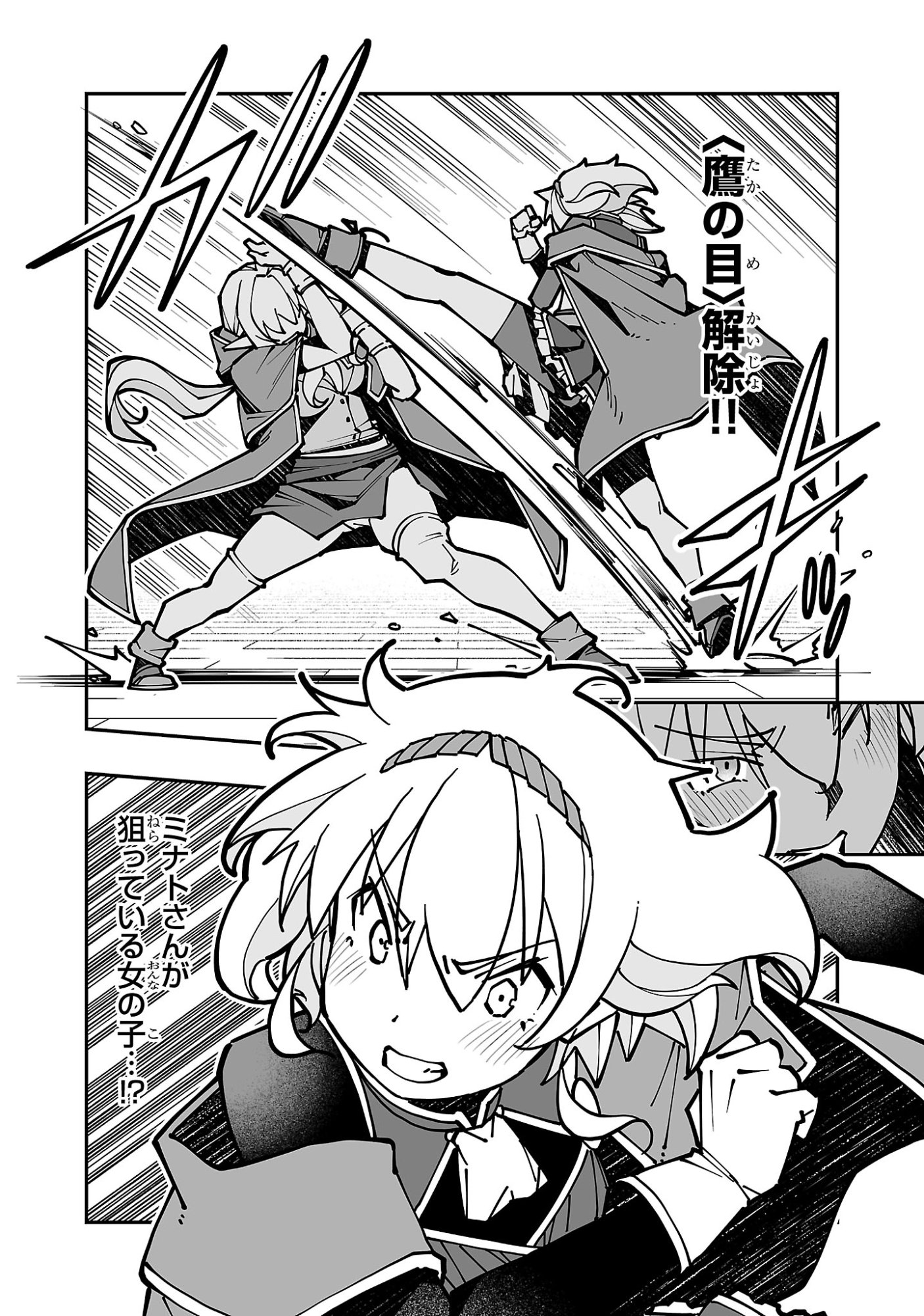 Read NETORI MAHOUTSUKAI NO BOUKEN Chapter 43 [High Quality / Full] - Page 11 - nicomanga.net