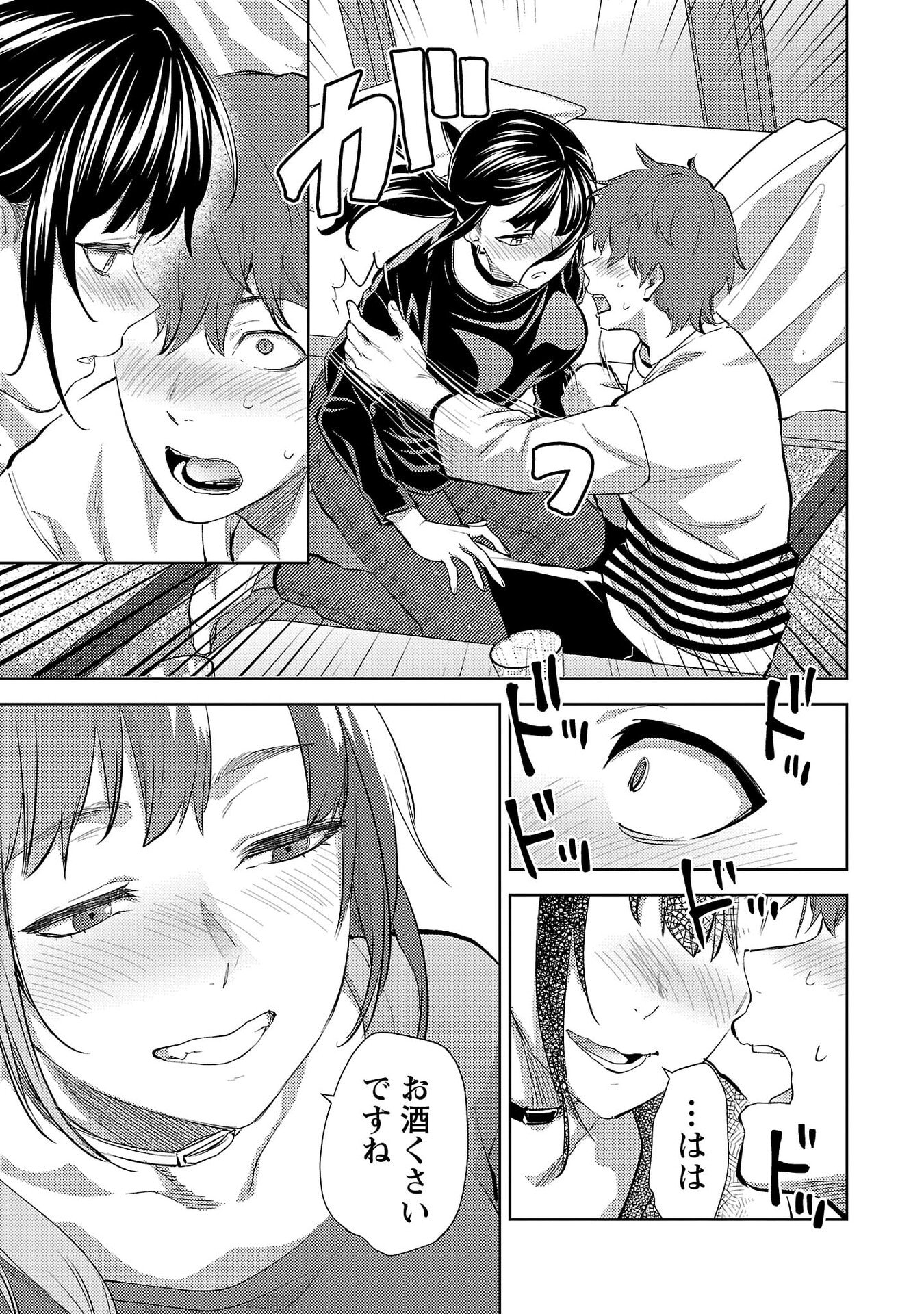 Read KARESHI GA IRUNO NI Chapter 73 [High Quality / Full] - Page 7 - nicomanga.net