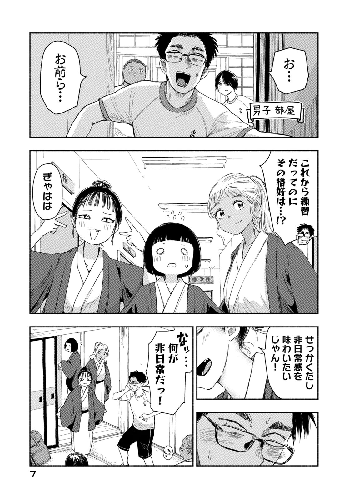 Read ZUTTO SEISHUN POI DESU YO Chapter 37 [High Quality / Full] - Page 3 - nicomanga.net