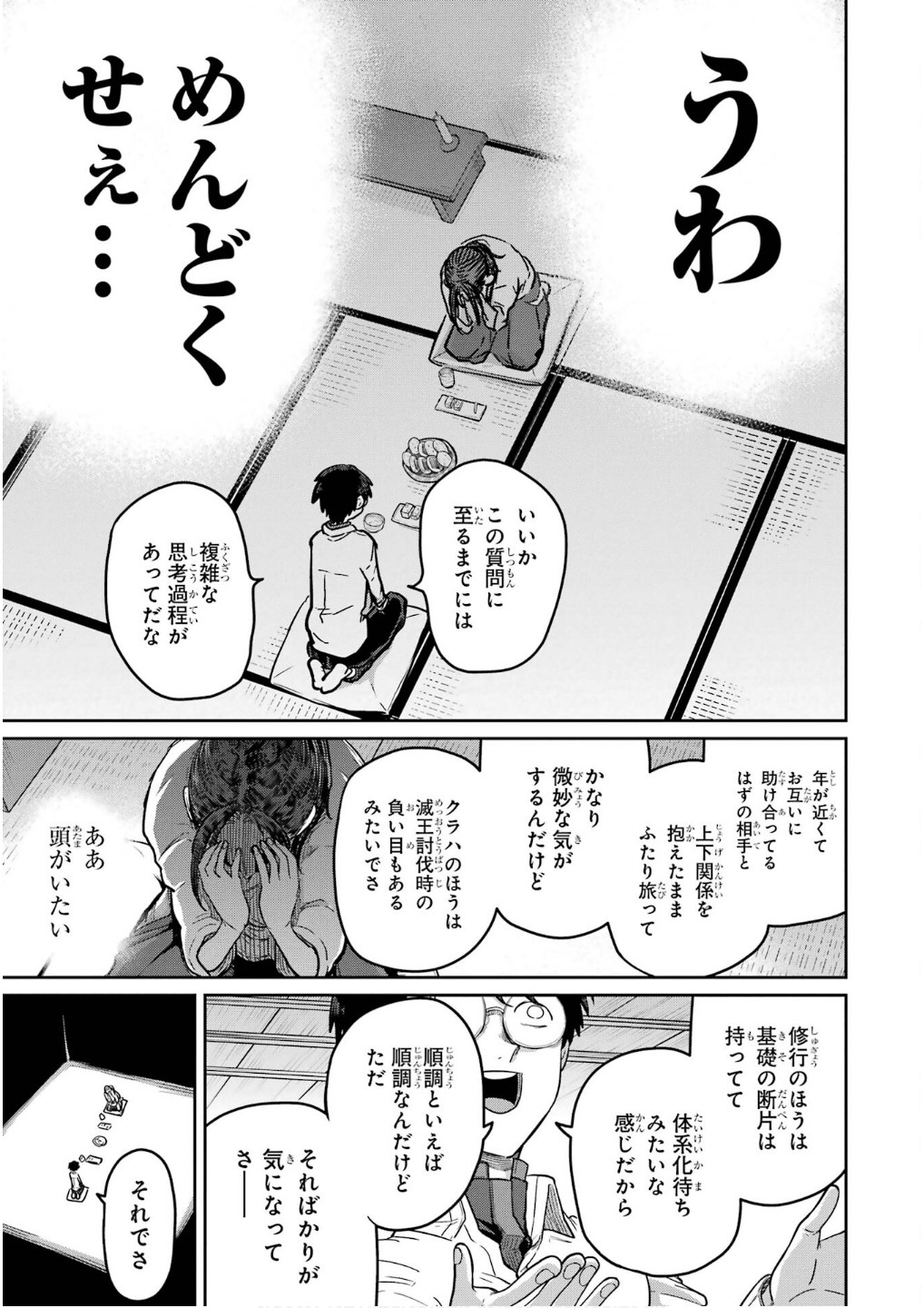 Read SAIKOU NANDO MEIKYUU DE PARTY NI OKIZARI NI SARETA S-RANK KENSHI, HONTOU NI MAYOI MAKUTTE DARE MO SHIRANAI SAISHINBU E: ORE NO KAN DA TO TABUN KOCCHI GA DEGUCHI DA TO OMOU Chapter 27 [High Quality / Full] - Page 35 - nicomanga.net