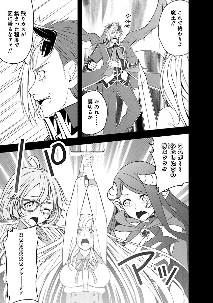 Read TENSEI MAOU TO PONKOTSU YUUSHA: MAOU WA KAKKO YOKU TAOSARETAI NO NI, YUUSHA GA SUGU ZENMETSU SHIYAGARU Chapter 27 [High Quality / Full] - Page 5 - nicomanga.net