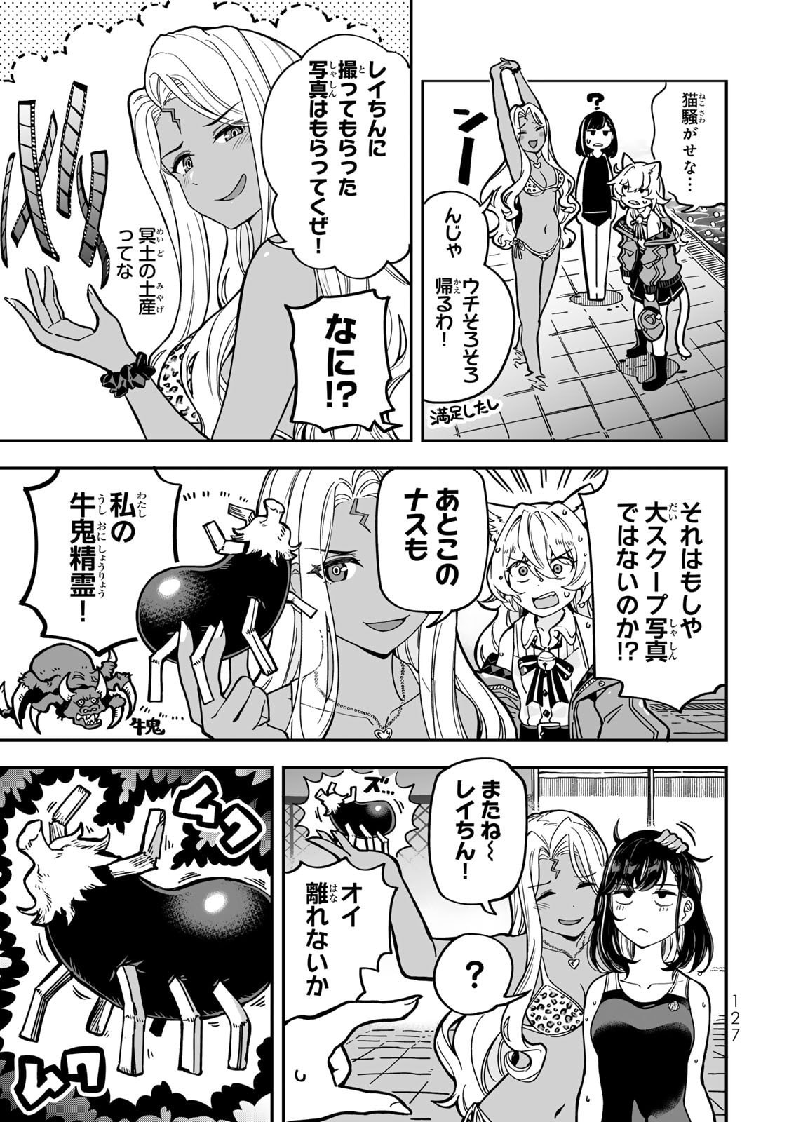 Read OCCULT TIMES! Chapter 15 [High Quality / Full] - Page 19 - nicomanga.net