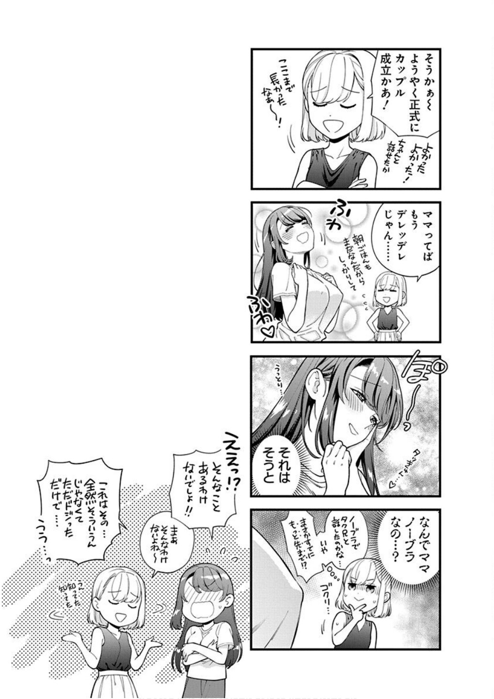 Read MUSUME JANAKUTE, WATASHI GA SUKI NANO!? Chapter 25 [High Quality / Full] - Page 31 - nicomanga.net
