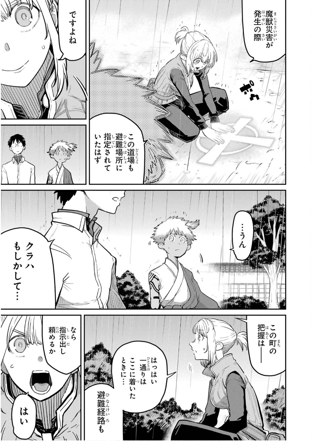 Read SAIKOU NANDO MEIKYUU DE PARTY NI OKIZARI NI SARETA S-RANK KENSHI, HONTOU NI MAYOI MAKUTTE DARE MO SHIRANAI SAISHINBU E: ORE NO KAN DA TO TABUN KOCCHI GA DEGUCHI DA TO OMOU Chapter 28 [High Quality / Full] - Page 27 - nicomanga.net