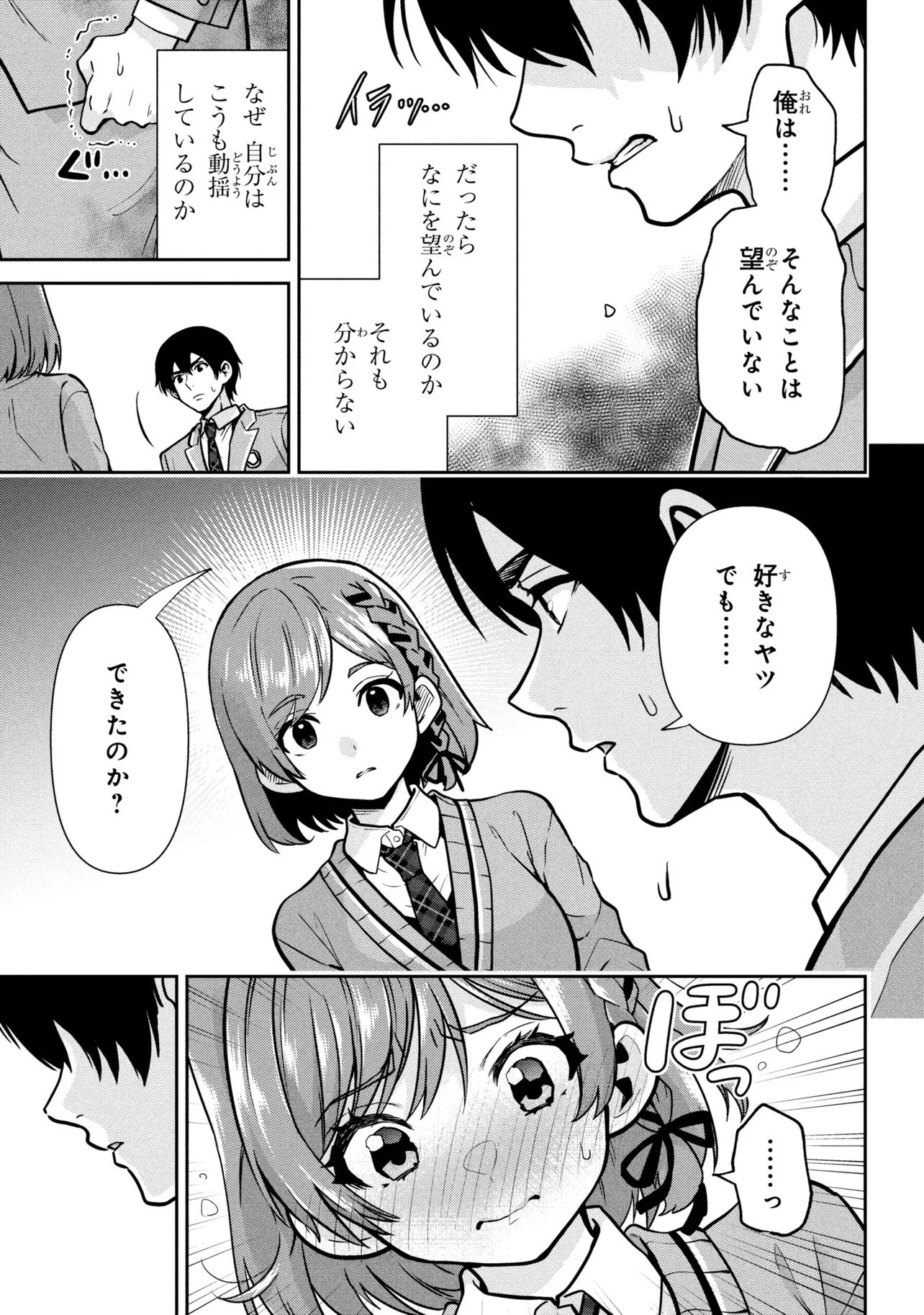 Read CLASS NO DAIKIRAI NA JOSHI TO KEKKON SURU KOTO NI NATTA Chapter 52.1 [High Quality / Full] - Page 3 - nicomanga.net