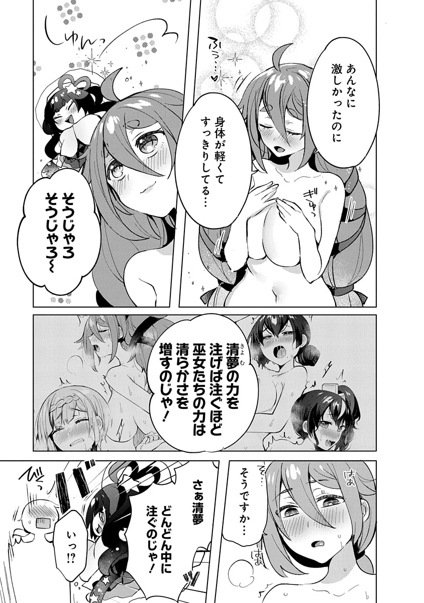 Read TEITO OSOUJI HOUSHI-DAN Chapter 9 [High Quality / Full] - Page 5 - nicomanga.com