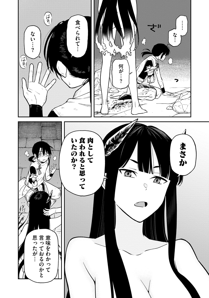 Read ISHIGAMI SENKI Chapter 1 [High Quality / Full] - Page 70 - nicomanga.net
