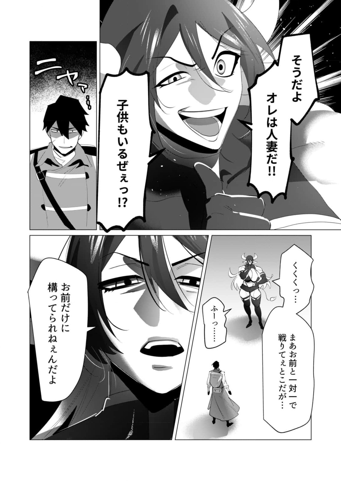 Read YUUSHA-SAMA WA HOUSHUU NI HITODZUMA WO GOKIBOU DESU Chapter 22 [High Quality / Full] - Page 1 - nicomanga.net