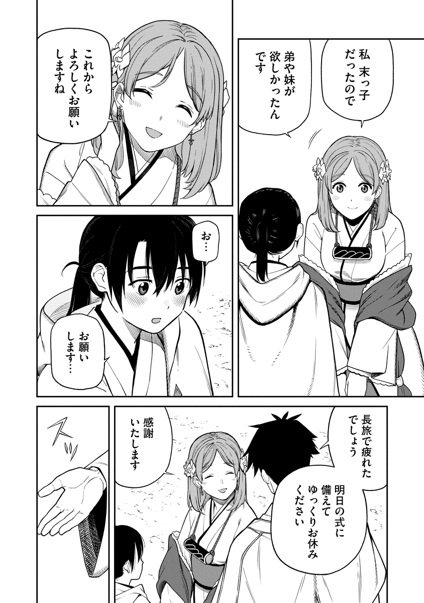 Read ISHIGAMI SENKI Chapter 1 [High Quality / Full] - Page 28 - nicomanga.net
