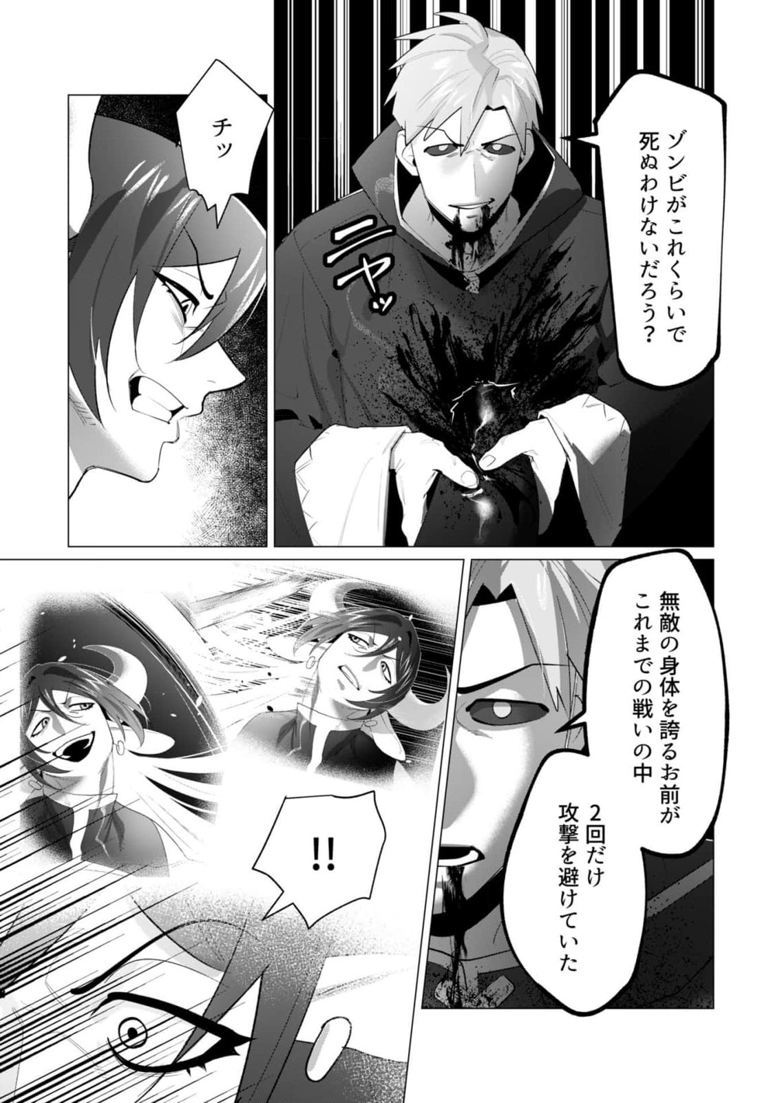 Read YUUSHA-SAMA WA HOUSHUU NI HITODZUMA WO GOKIBOU DESU Chapter 22 [High Quality / Full] - Page 48 - nicomanga.net