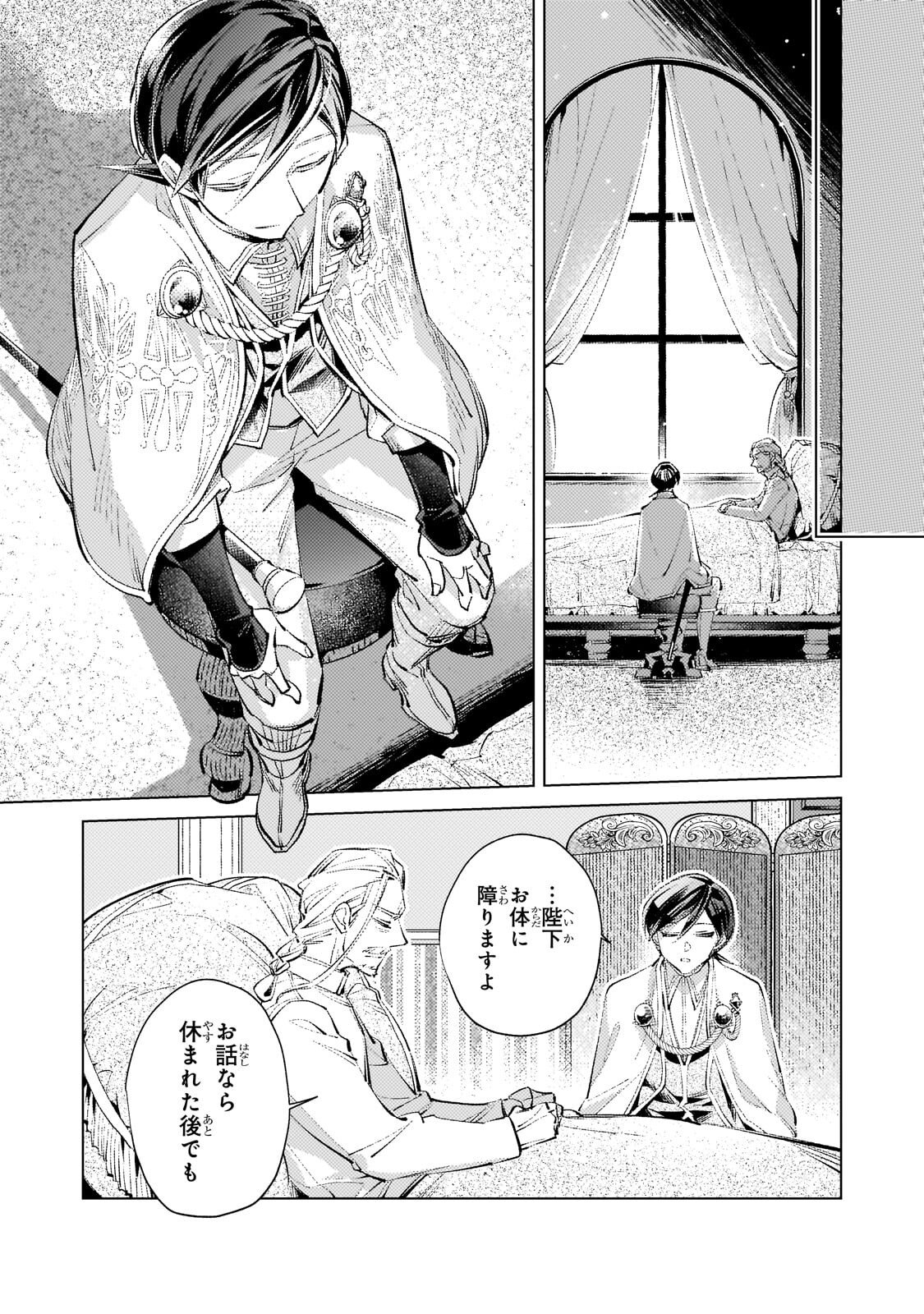 Read DANZAI SARETA DAME OUJI, HIROIMASHITA. - RAW Chapter 39 [High Quality / Full] - Page 19 - nicomanga.net