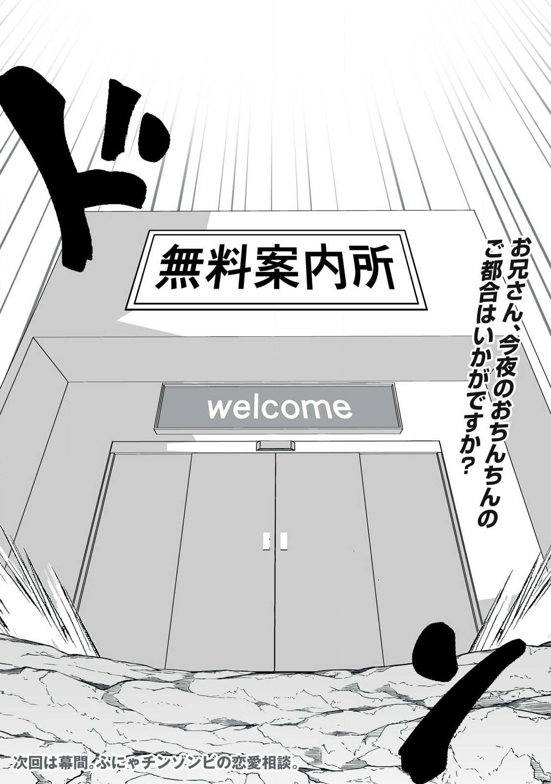Read TSUIHOU SARETA RENKINJUTSUSHI, ADULT TOYS DE SEKAI WO SUKUU ～ DONNA MONSTER DEMO ZETTAI NI IKASERU OTOKO ～ Chapter 80 [High Quality / Full] - Page 18 - nicomanga.net