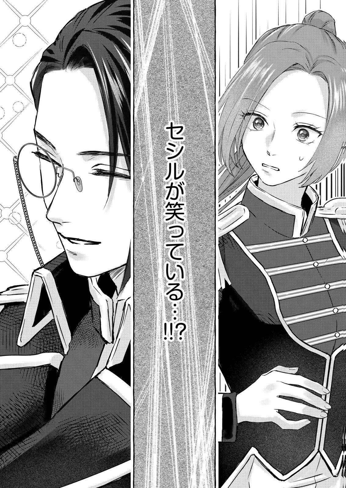 Read CHOU YUUNOU HEISHI NO BUKA NI KIRAWARETE IRU TO OMOTTETARA, NAGANEN KOSHITANTAN TO NERAWARETE ITA HANASHI Chapter 1 [High Quality / Full] - Page 32 - nicomanga.net