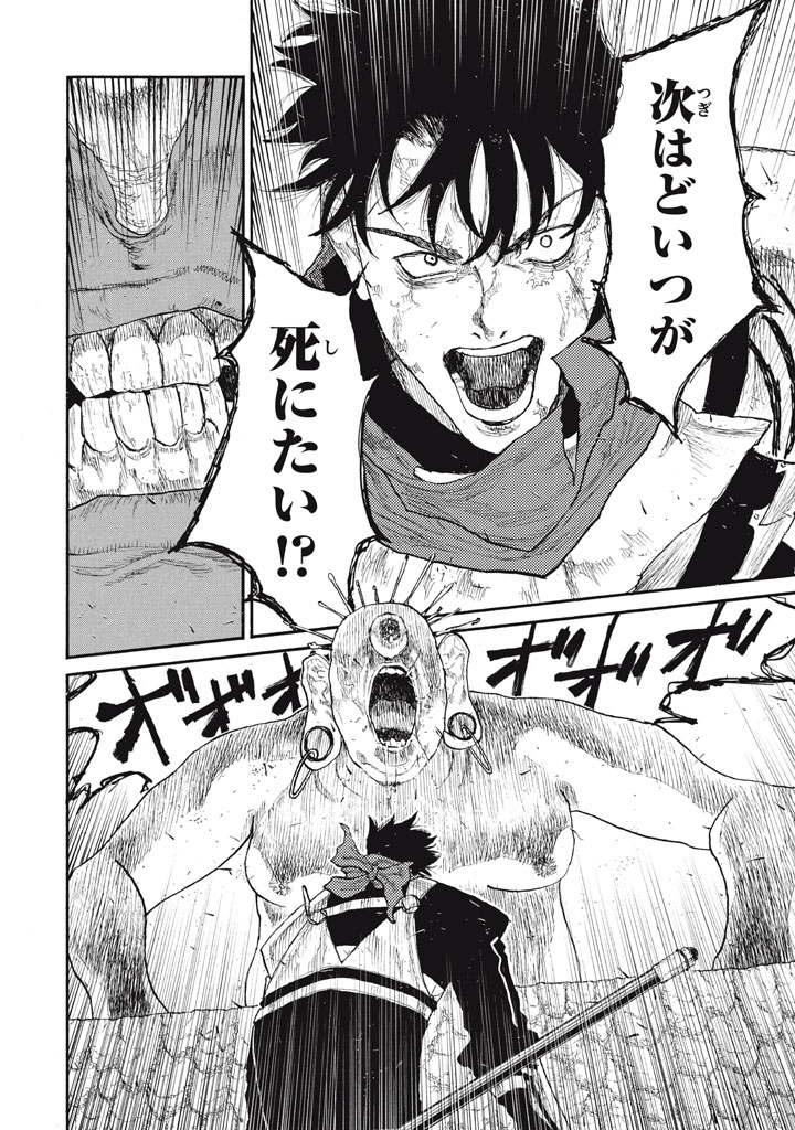 Read NIGORU HITOMI DE NANI WO NEGAU - HIGHSERK SENKI Chapter 27 [High Quality / Full] - Page 38 - nicomanga.net