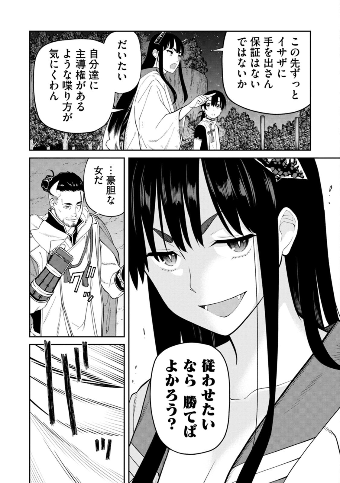 Read ISHIGAMI SENKI Chapter 4 [High Quality / Full] - Page 10 - nicomanga.net