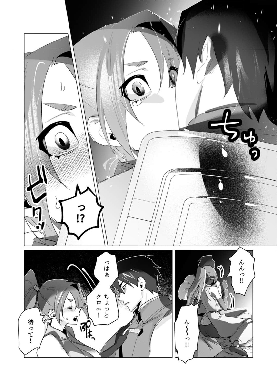 Read YUUSHA-SAMA WA HOUSHUU NI HITODZUMA WO GOKIBOU DESU Chapter 19 [High Quality / Full] - Page 19 - nicomanga.net
