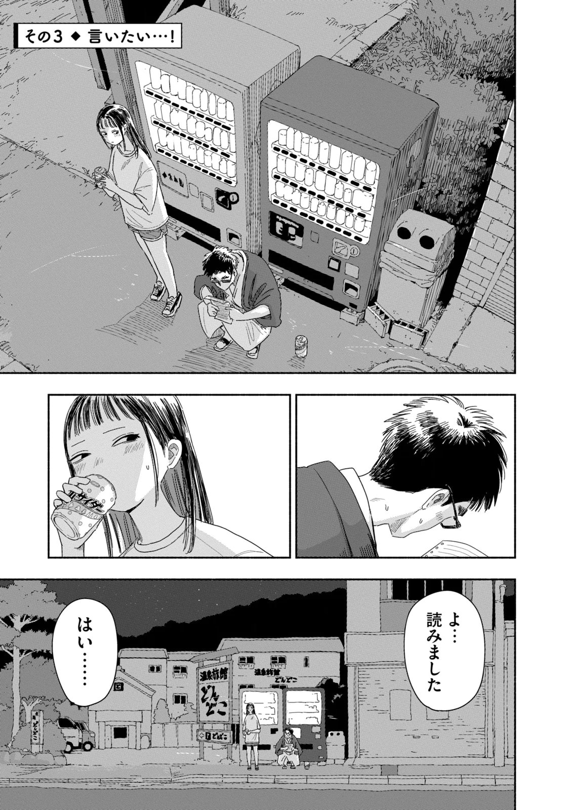 Read ZUTTO SEISHUN POI DESU YO Chapter 45 [High Quality / Full] - Page 9 - nicomanga.net