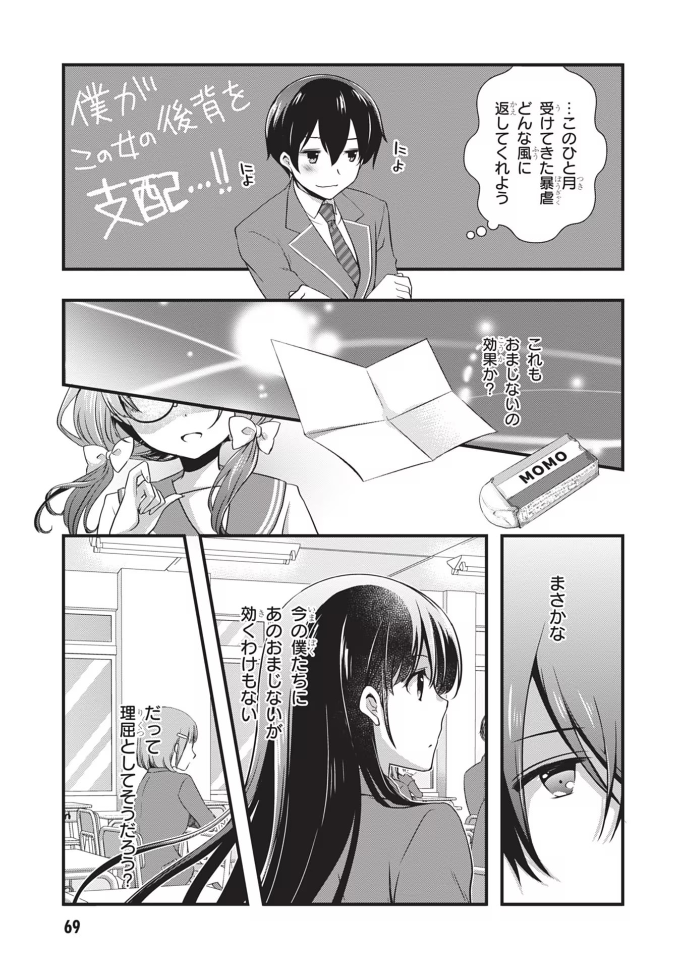 Read MAMAHAHA NO TSUREGO GA MOTO KANODATTA Chapter 22 [High Quality / Full] - Page 17 - nicomanga.net