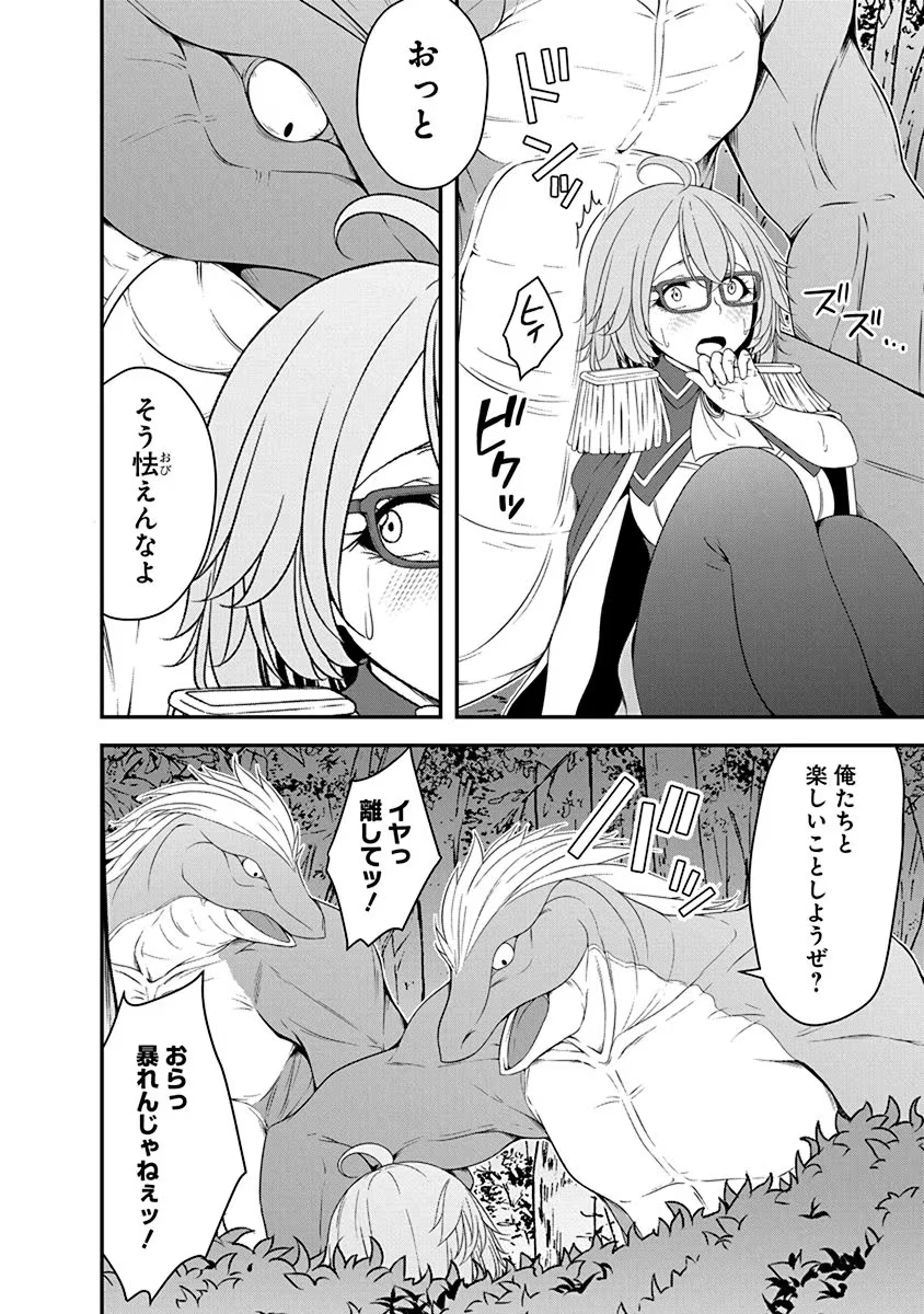 Read TENSEI MAOU TO PONKOTSU YUUSHA: MAOU WA KAKKO YOKU TAOSARETAI NO NI, YUUSHA GA SUGU ZENMETSU SHIYAGARU Chapter 25 [High Quality / Full] - Page 14 - nicomanga.net