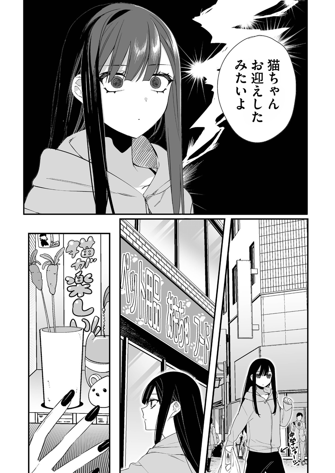 Read JIRAI NANDESUKA? CHIHARA-SAN Chapter 15 [High Quality / Full] - Page 2 - nicomanga.net