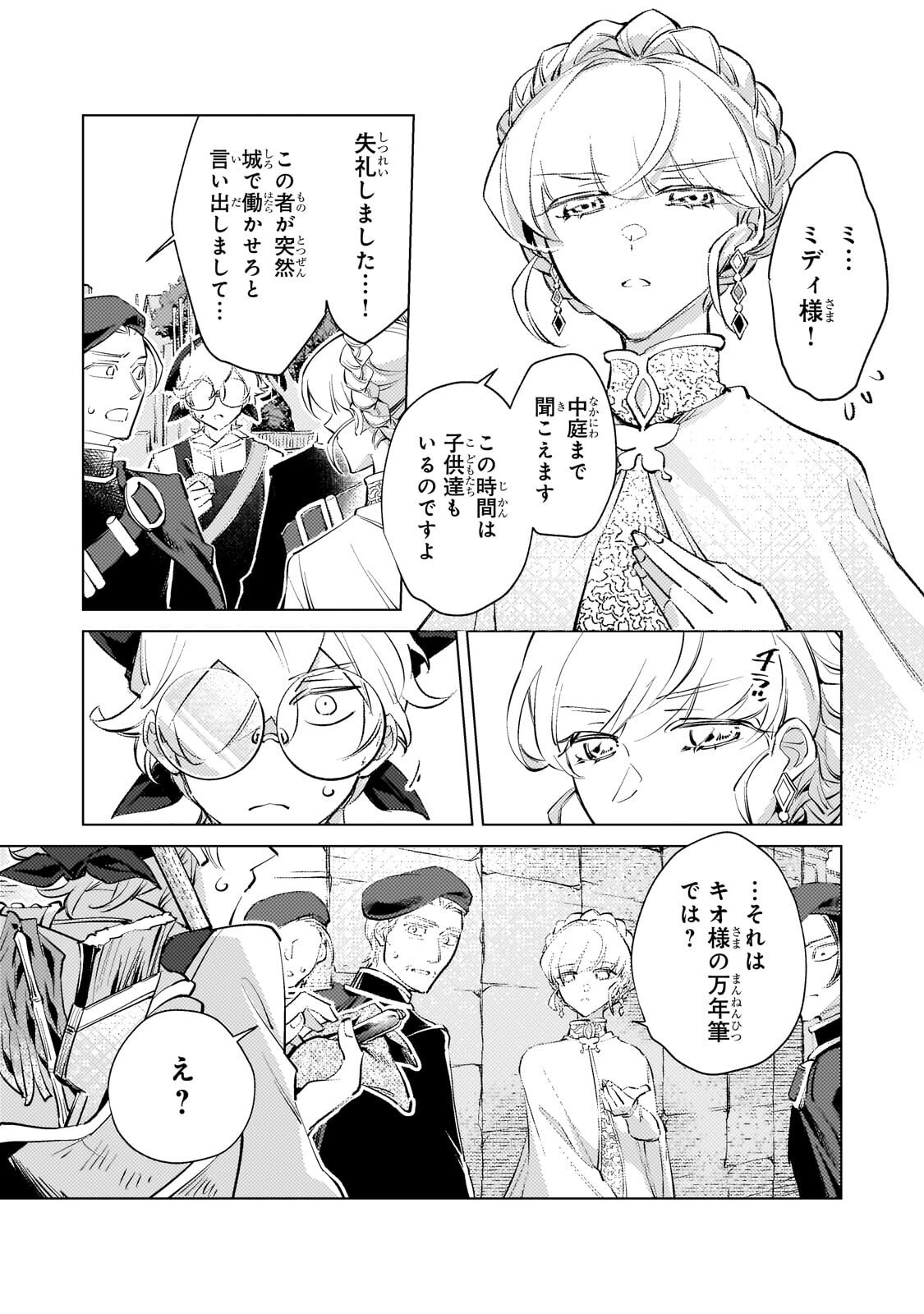 Read DANZAI SARETA DAME OUJI, HIROIMASHITA. - RAW Chapter 39 [High Quality / Full] - Page 4 - nicomanga.net
