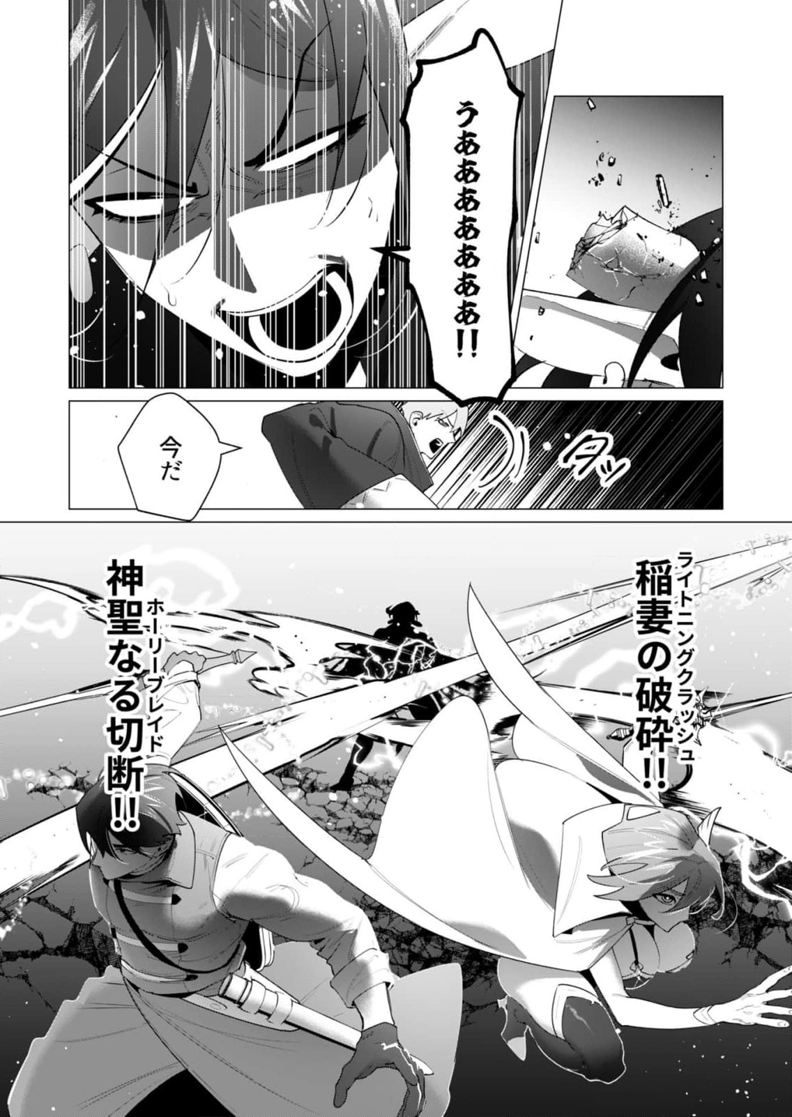 Read YUUSHA-SAMA WA HOUSHUU NI HITODZUMA WO GOKIBOU DESU Chapter 22 [High Quality / Full] - Page 50 - nicomanga.net