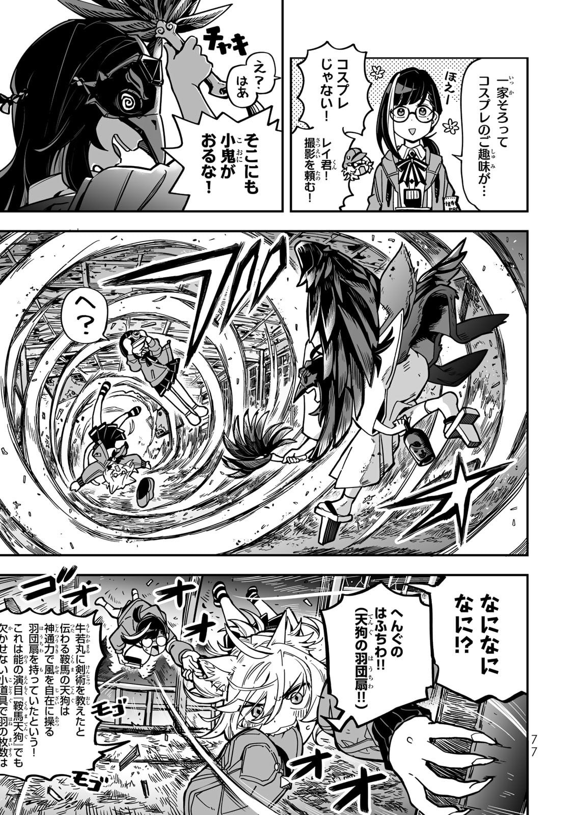 Read OCCULT TIMES! Chapter 13 [High Quality / Full] - Page 7 - nicomanga.net