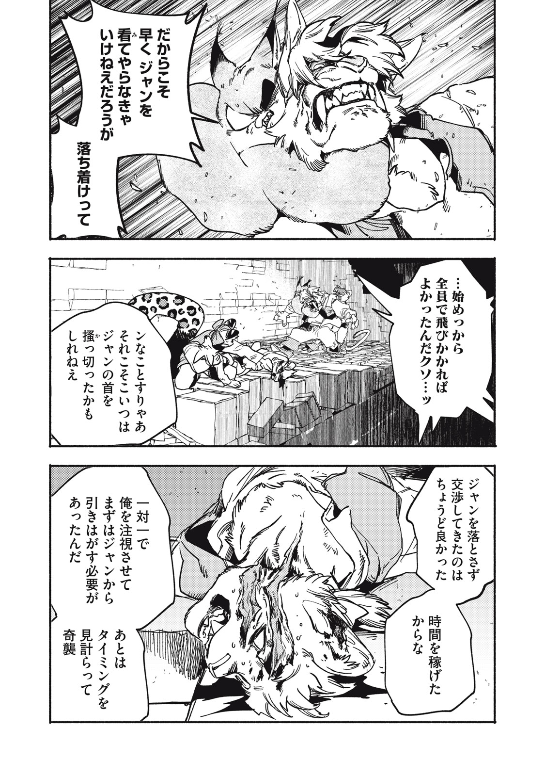 Read SI LAND Chapter 10.1 [High Quality / Full] - Page 16 - nicomanga.net