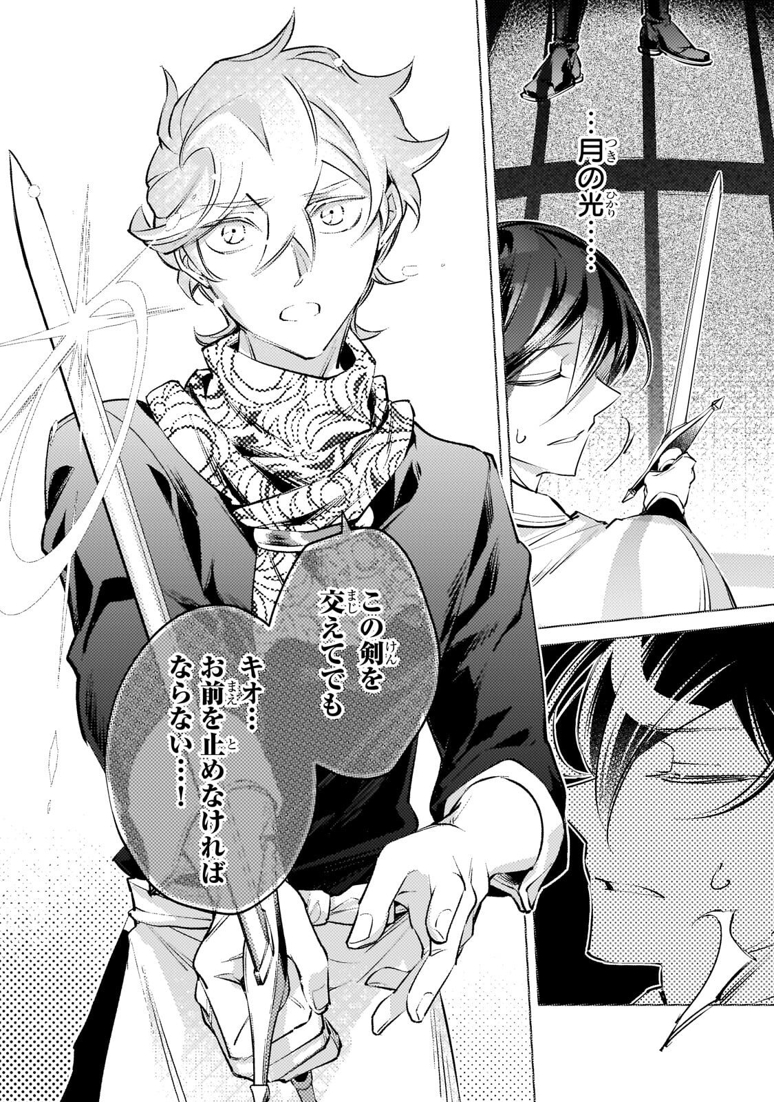 Read DANZAI SARETA DAME OUJI, HIROIMASHITA. - RAW Chapter 43 [High Quality / Full] - Page 18 - nicomanga.net