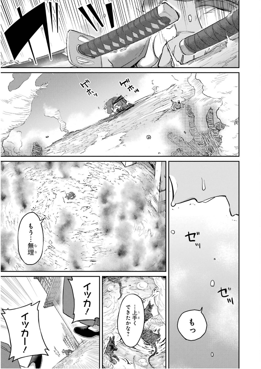 Read SAIKOU NANDO MEIKYUU DE PARTY NI OKIZARI NI SARETA S-RANK KENSHI, HONTOU NI MAYOI MAKUTTE DARE MO SHIRANAI SAISHINBU E: ORE NO KAN DA TO TABUN KOCCHI GA DEGUCHI DA TO OMOU Chapter 30 [High Quality / Full] - Page 13 - nicomanga.net