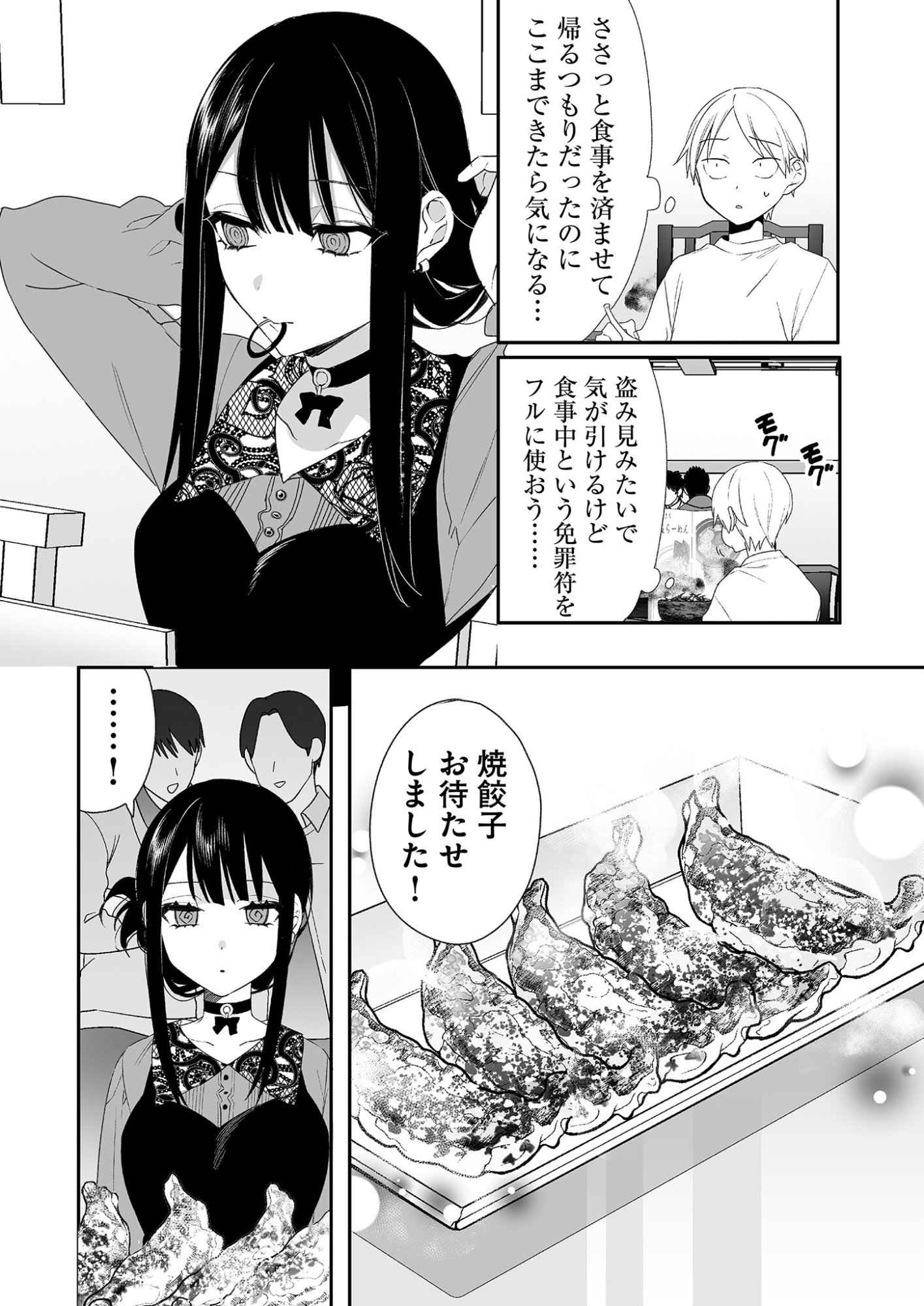 Read JIRAI NANDESUKA? CHIHARA-SAN Chapter 17 [High Quality / Full] - Page 7 - nicomanga.net