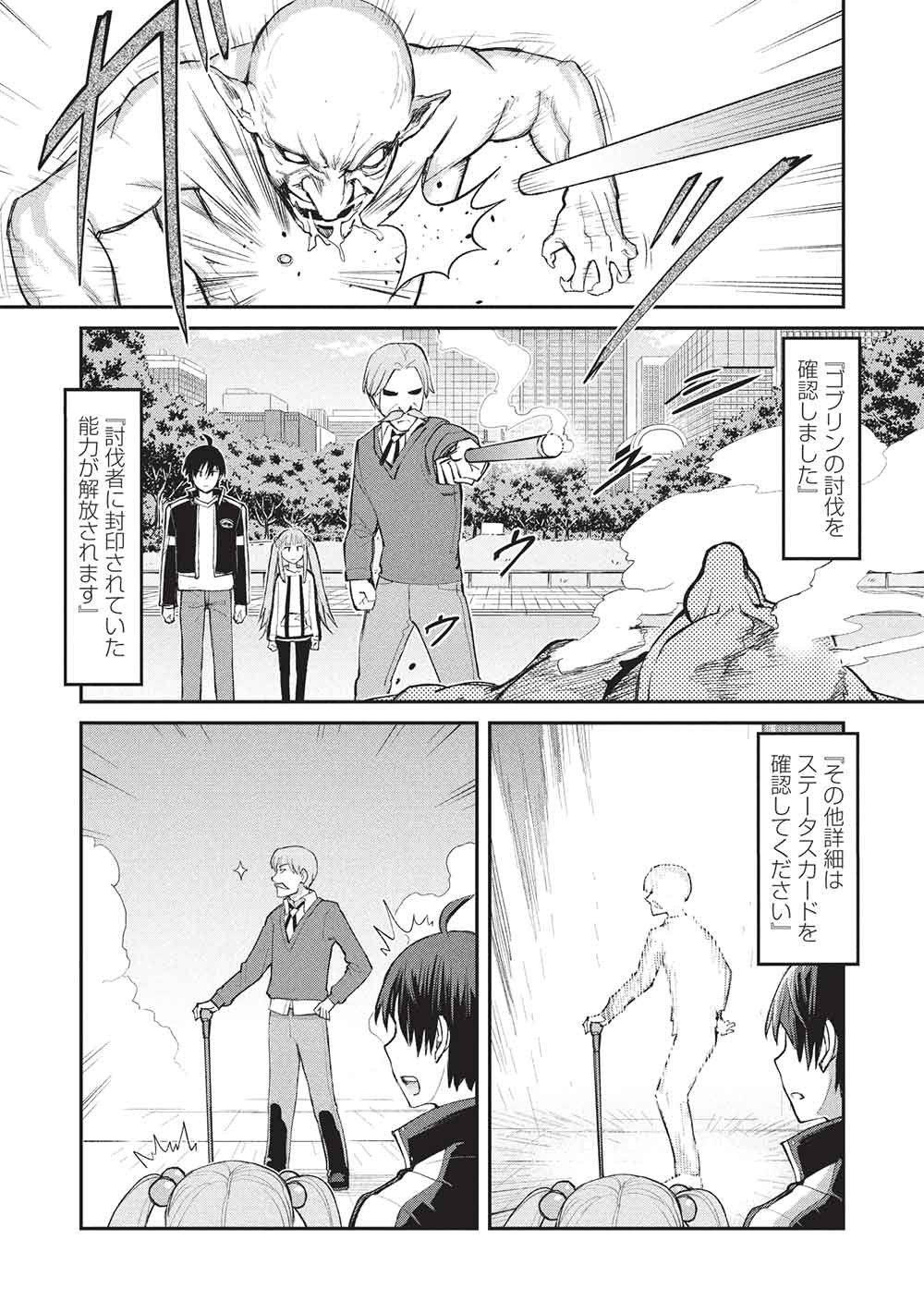 Read MUGEN MARYOKU NO ISEKAI KIKANSHA Chapter 3 [High Quality / Full] - Page 28 - nicomanga.net