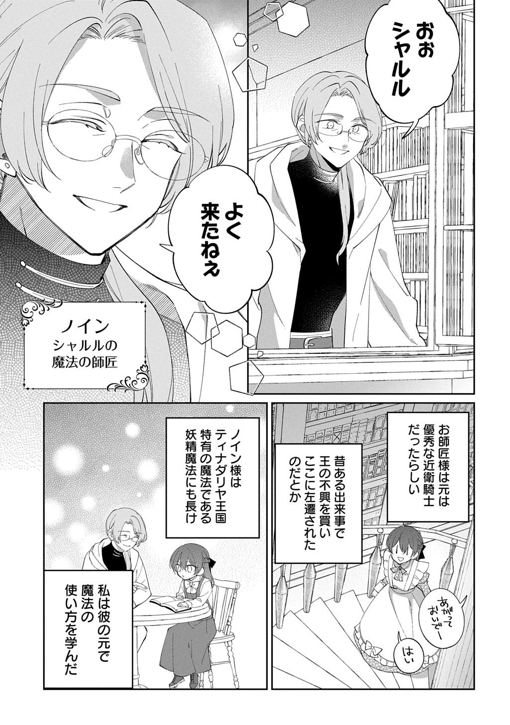 Read NOU ARU JIMIHIME WA SHOUTAI WO KAKUSU Chapter 1 [High Quality / Full] - Page 27 - nicomanga.net