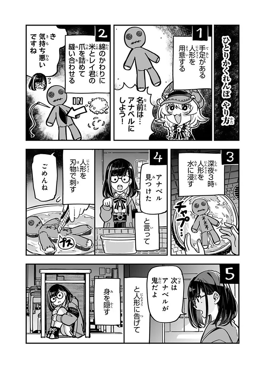 Read OCCULT TIMES! Chapter 19 [High Quality / Full] - Page 3 - nicomanga.net