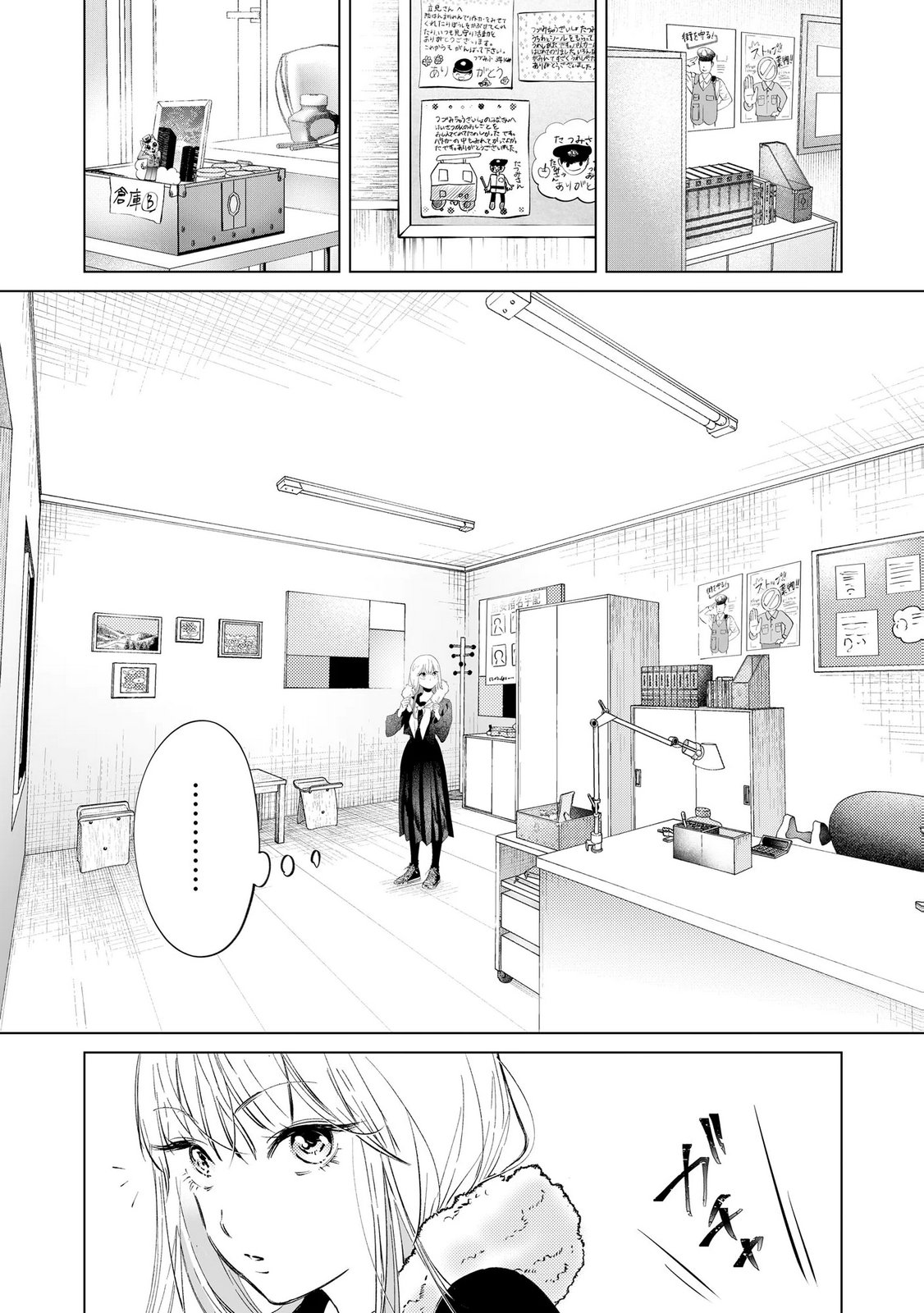 Read CHUUZAI-SAN TO WATASHI Chapter 3 [High Quality / Full] - Page 11 - nicomanga.net