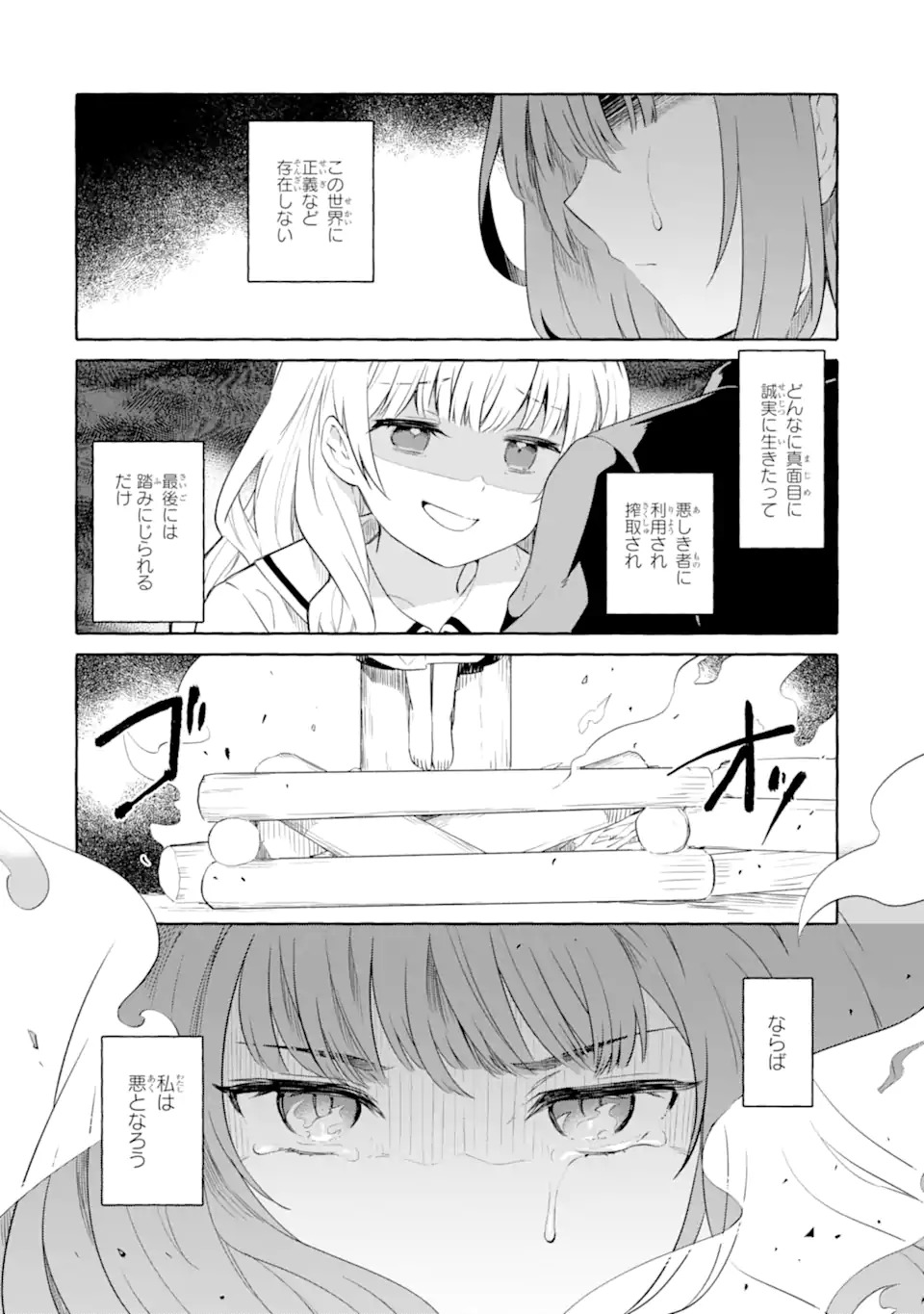 Read YAMIUCHI REIJOU WA MAOU NO MUSUME ALICE NI TENSEI SHITA NO DE OUTO DE ANYAKU SURU KOTO NI SHIMASHITA Chapter 1 [High Quality / Full] - Page 26 - nicomanga.net