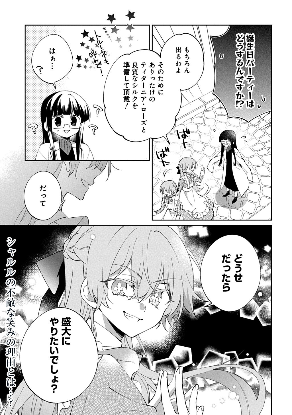 Read NOU ARU JIMIHIME WA SHOUTAI WO KAKUSU Chapter 1 [High Quality / Full] - Page 53 - nicomanga.net
