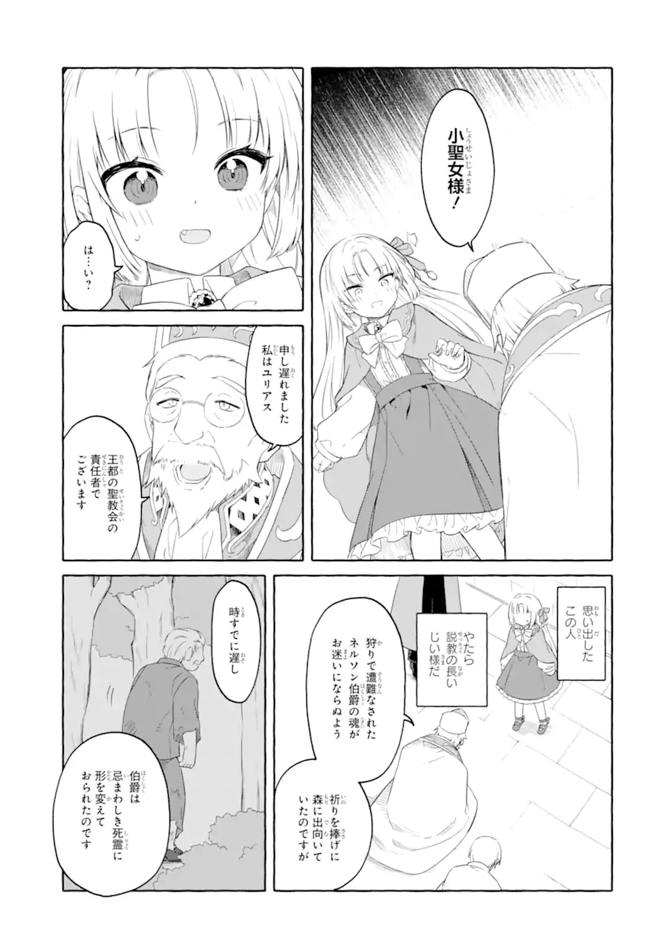 Read YAMIUCHI REIJOU WA MAOU NO MUSUME ALICE NI TENSEI SHITA NO DE OUTO DE ANYAKU SURU KOTO NI SHIMASHITA Chapter 1 [High Quality / Full] - Page 47 - nicomanga.net