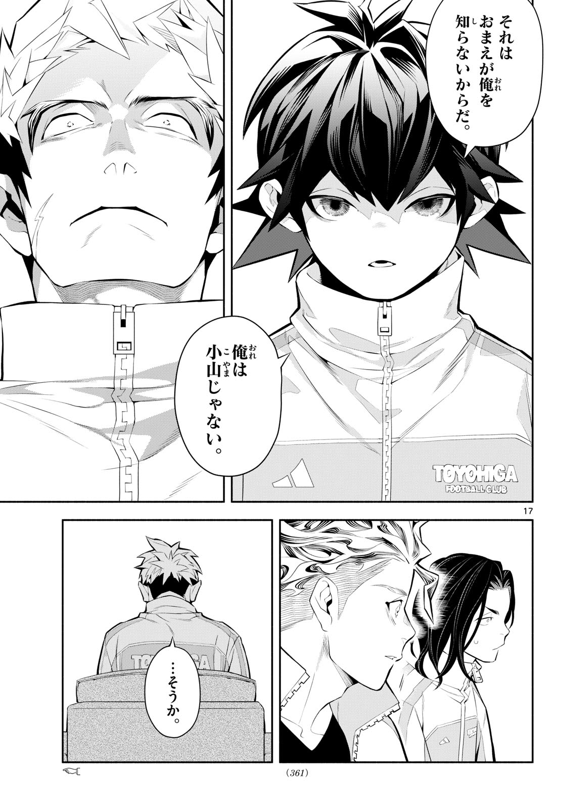 Read PARADON Chapter 12 [High Quality / Full] - Page 17 - nicomanga.net
