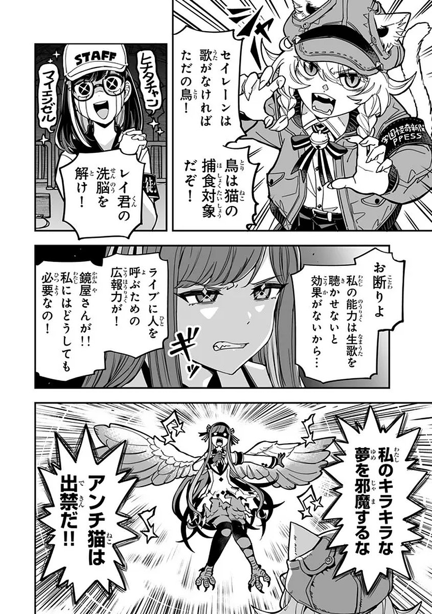 Read OCCULT TIMES! Chapter 18 [High Quality / Full] - Page 10 - nicomanga.net