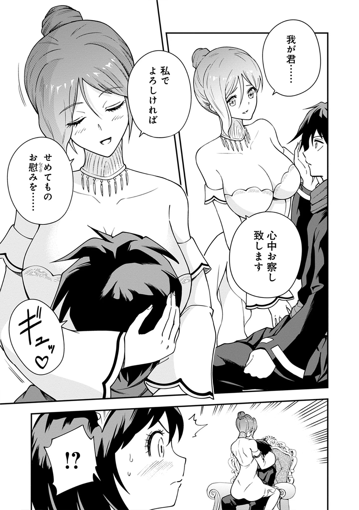 Read Majutsu no Hate wo Motomeru Dai Majutsushi: Madou wo Kiwameta Ore ga Sanhyakunengo no Gijutsu Kakushin wo Kitai Shite Tensei Shitara, Kanashiku Naruhodo Taika Shiteita...... Chapter 6.2 [High Quality / Full] - Page 21 - nicomanga.net