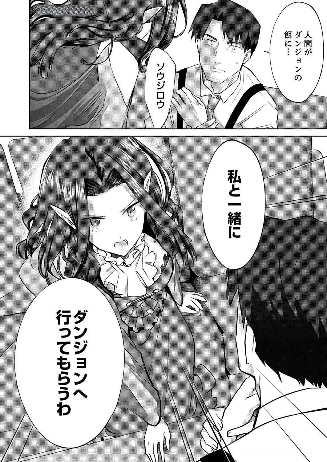 Read MISOJI WO KOETA OSSAN NO KIMAMA NA ISEKAI SLOW LIFE Chapter 5 [High Quality / Full] - Page 24 - nicomanga.net