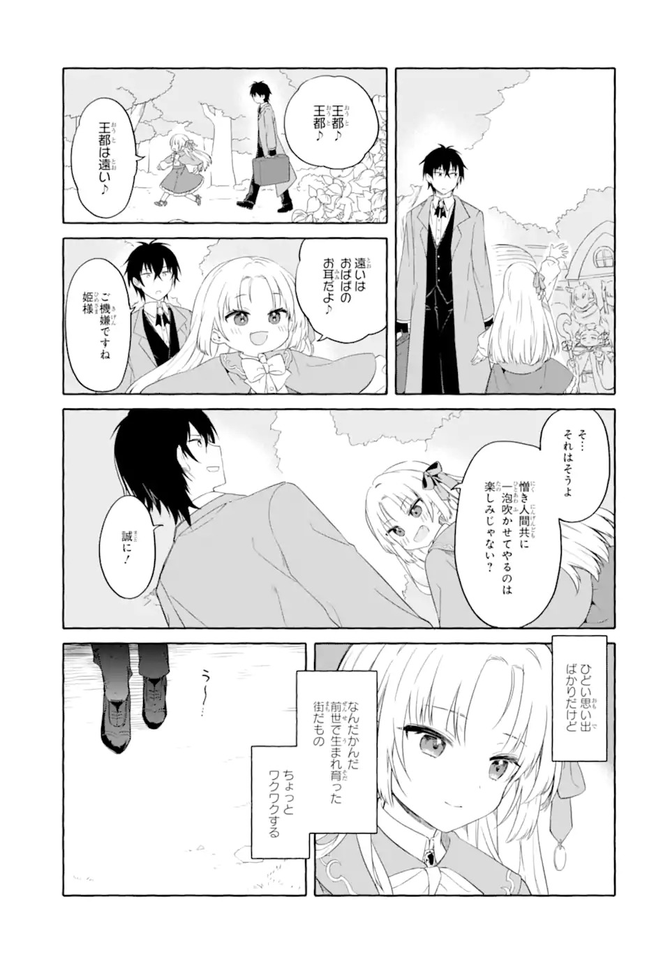 Read YAMIUCHI REIJOU WA MAOU NO MUSUME ALICE NI TENSEI SHITA NO DE OUTO DE ANYAKU SURU KOTO NI SHIMASHITA Chapter 1 [High Quality / Full] - Page 37 - nicomanga.net