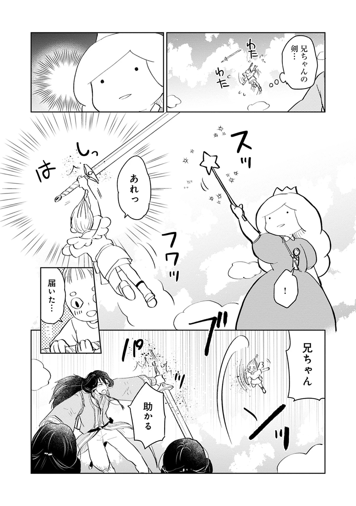 Read Oukoku No Kagi Chapter 4.2 [High Quality / Full] - Page 15 - nicomanga.net