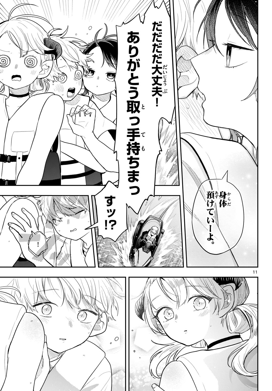 Read TSUMIKI OGAMI & THE STRANGE DAILY LIFE Chapter 101 [High Quality / Full] - Page 11 - nicomanga.net