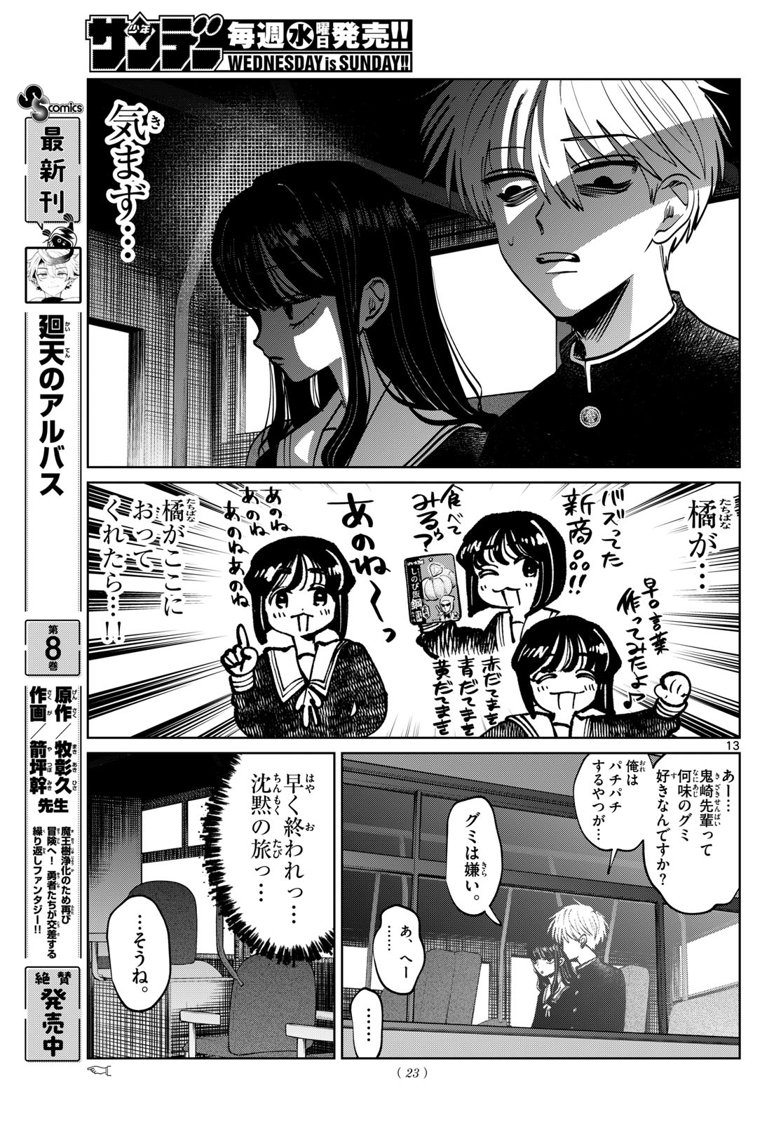 Read UTSURA NAIN DESU Chapter 99 [High Quality / Full] - Page 14 - nicomanga.net